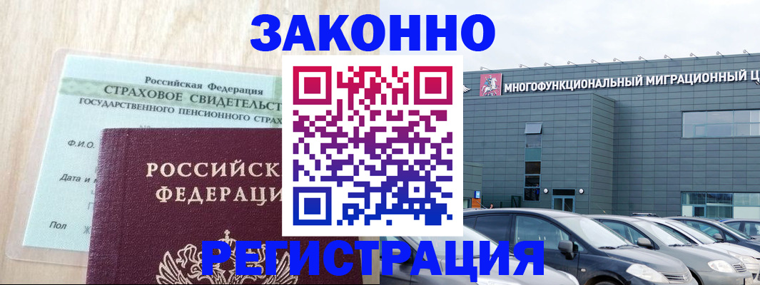 где прописаться в Морозовске