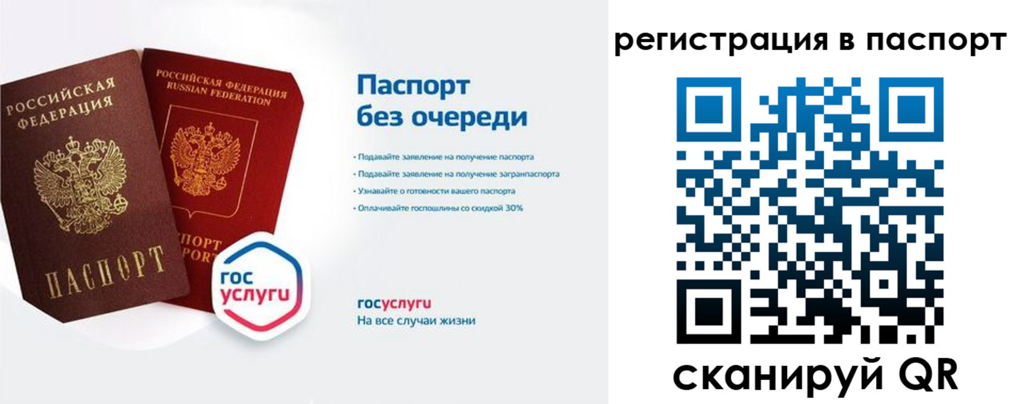 временная регистрация гарантия в Морозовске