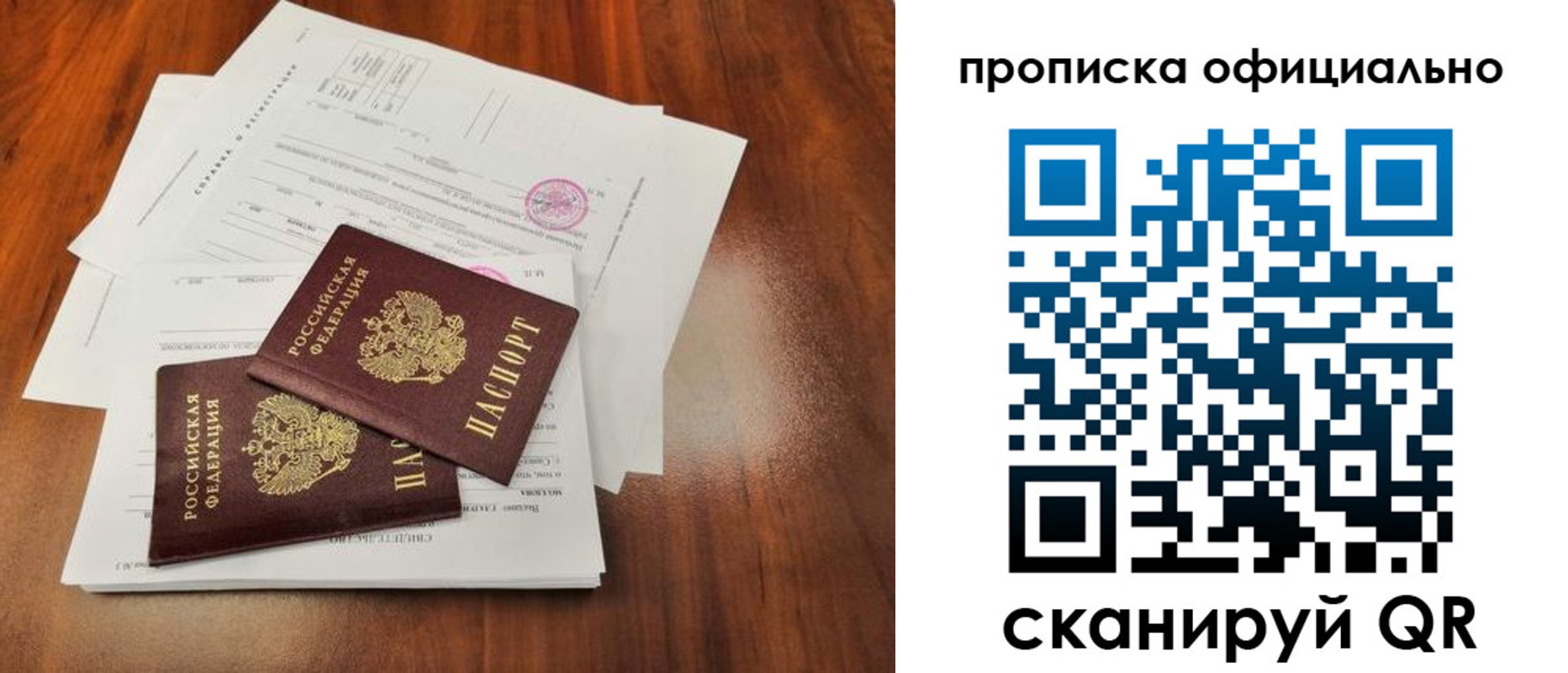 пропишу в квартире в Морозовске