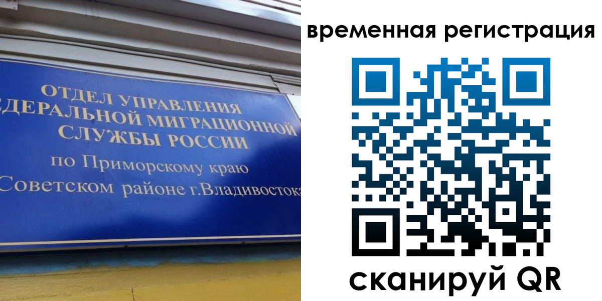 временная регистрация надежно в Морозовске