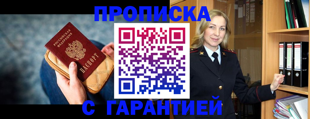 прописка для кредита в Морозовске