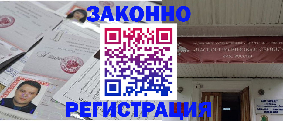 прописка для военкомата в Морозовске