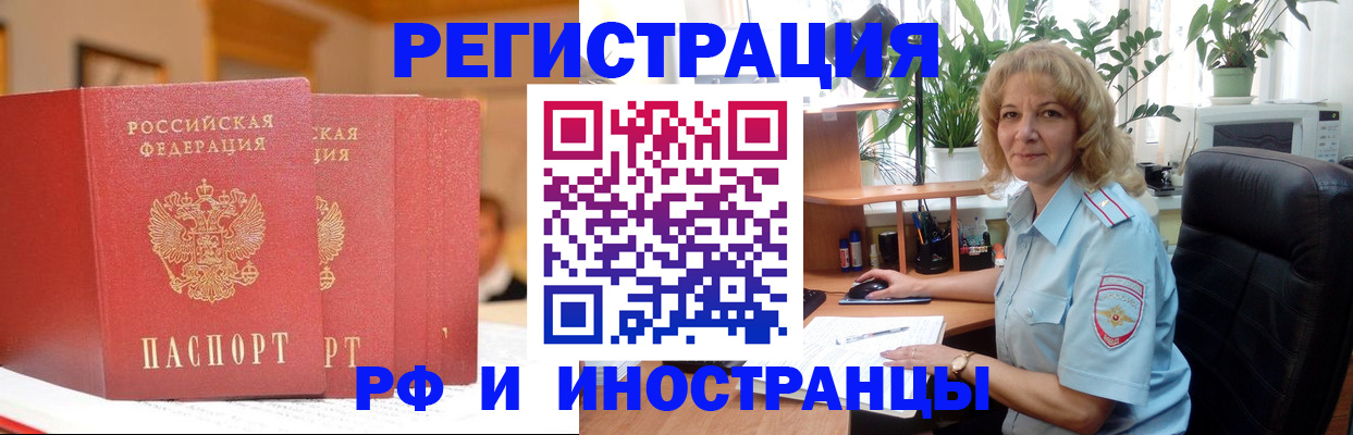 временная регистрация для всех в Морозовске