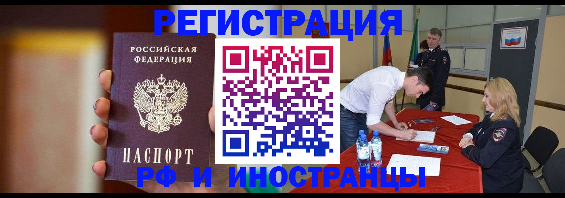 прописка от собственника в Морозовске