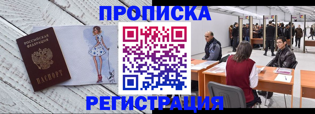 где прописаться в Морозовске